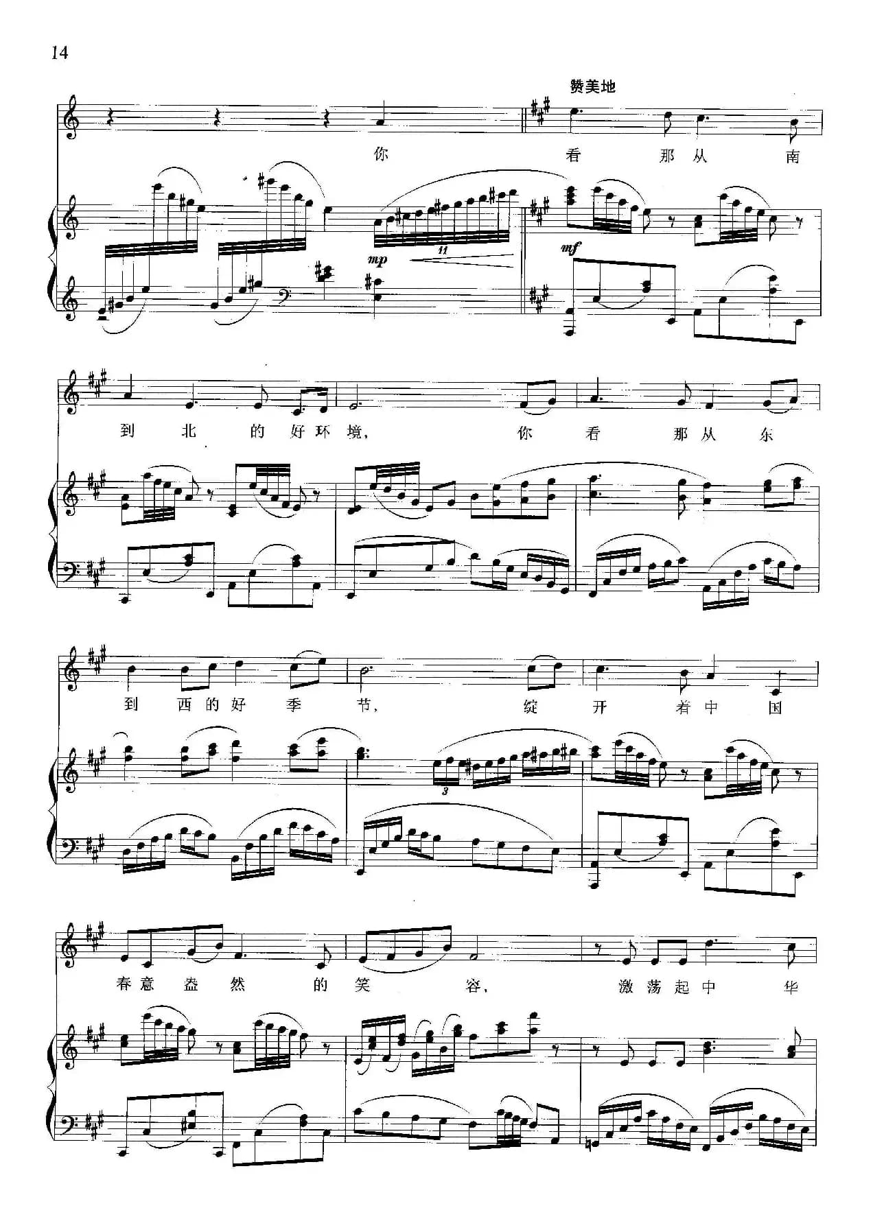 好大雪（幼彤词 晓其曲、正谱）