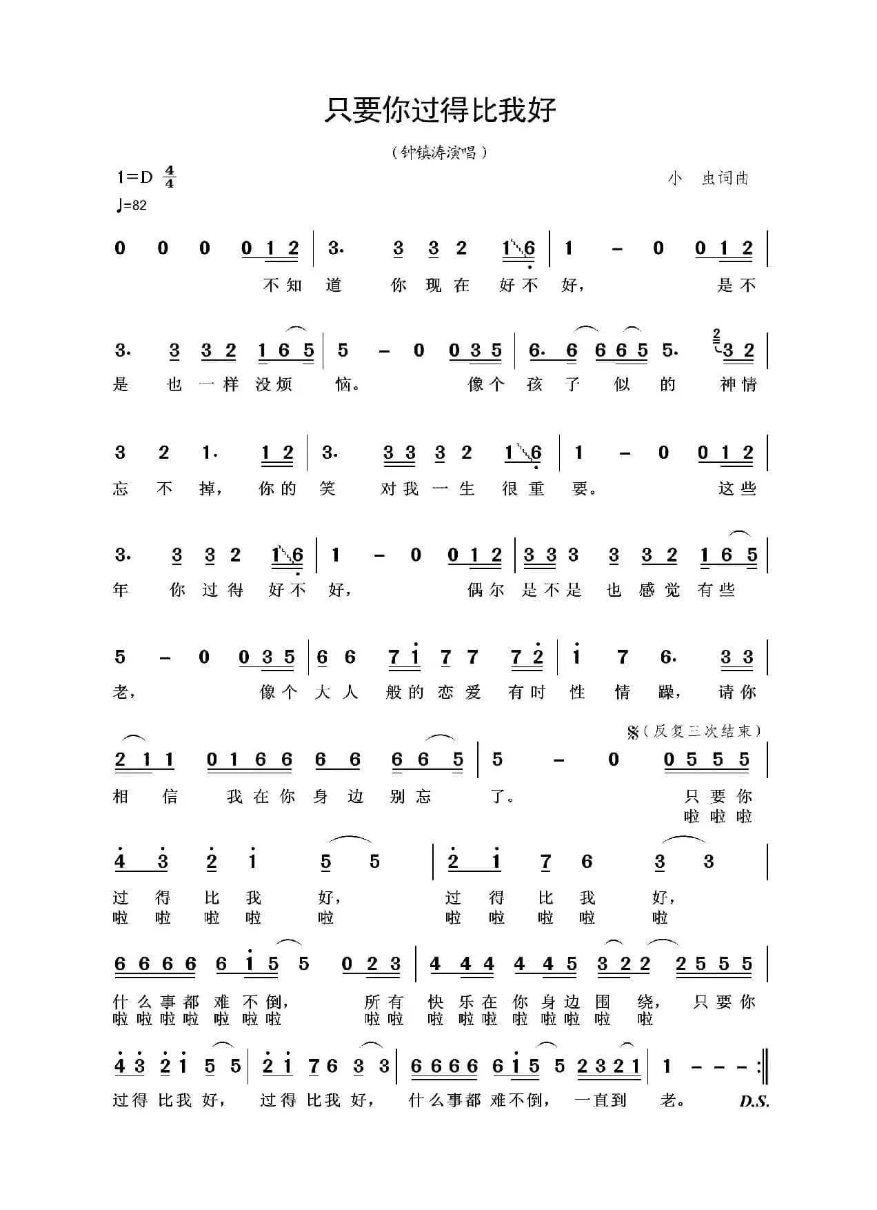 只要你过得比我好