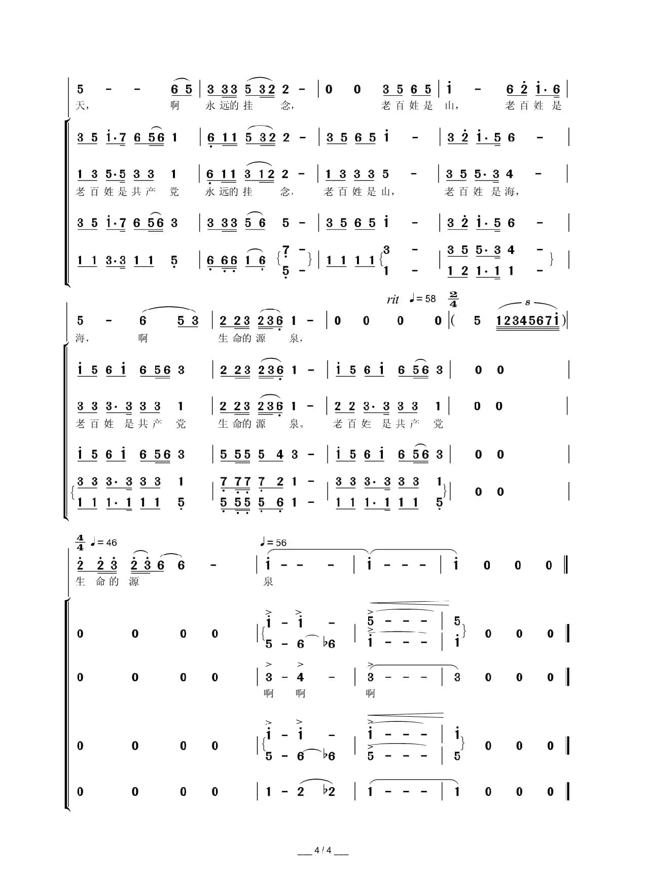 江山（电视连续剧《江山》主题曲）