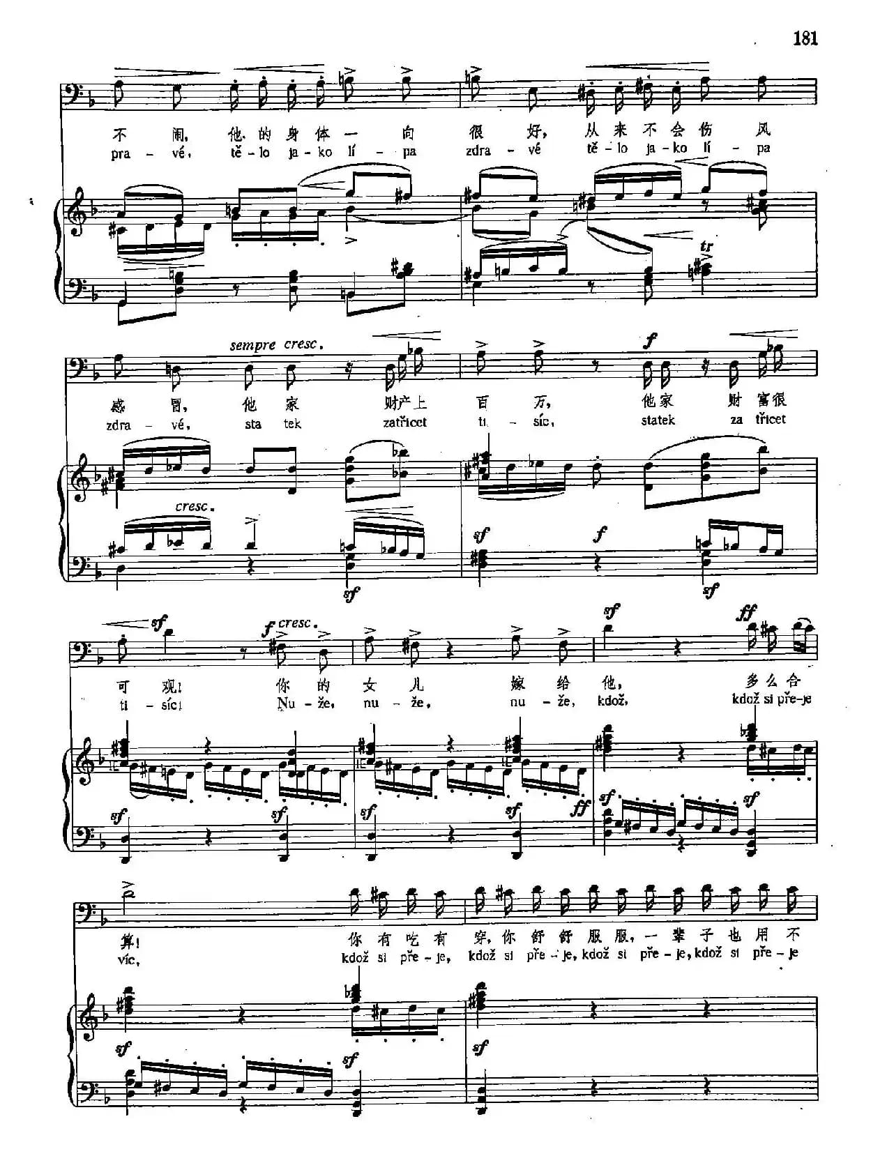 [捷]33他多么诚实（正谱）（克查尔之歌）