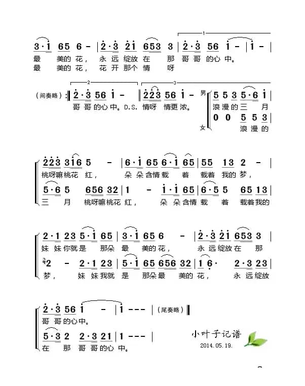 浪漫三月桃花红