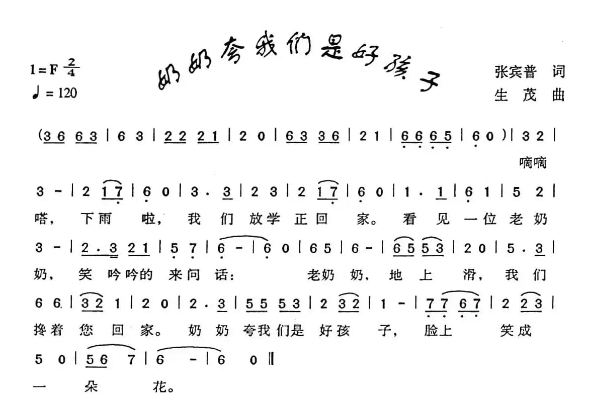 奶奶夸我们是好孩子