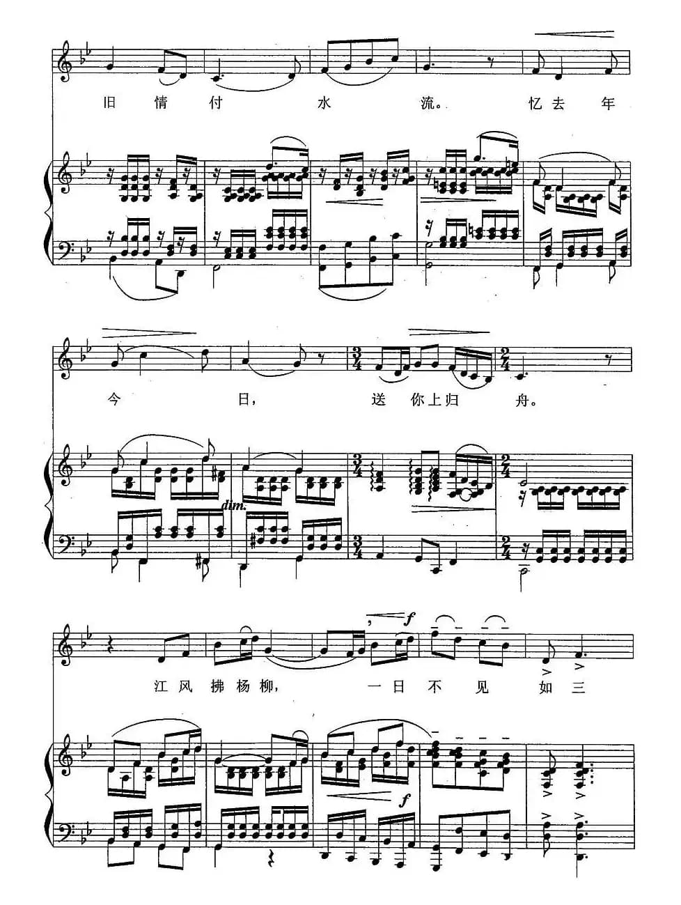 岁月悠悠（黄嘉谟词 江定仙曲、正谱）