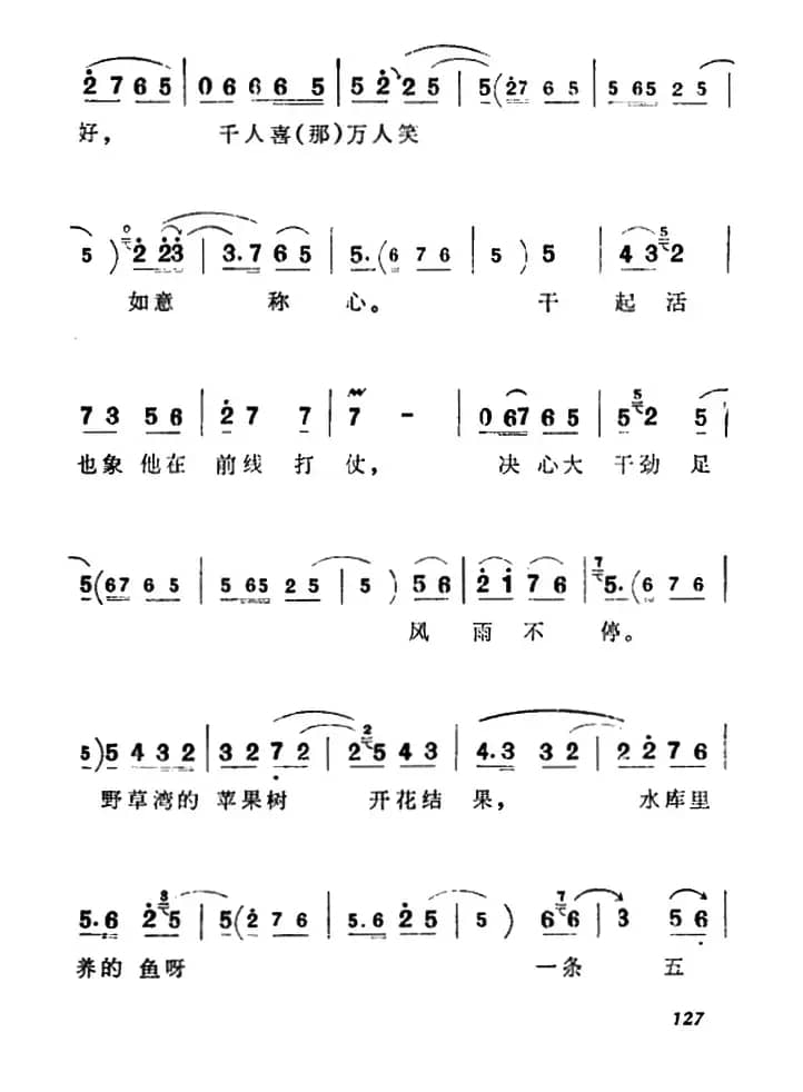 俺外甥在部队给我来信（《朝阳沟》二大娘唱段）