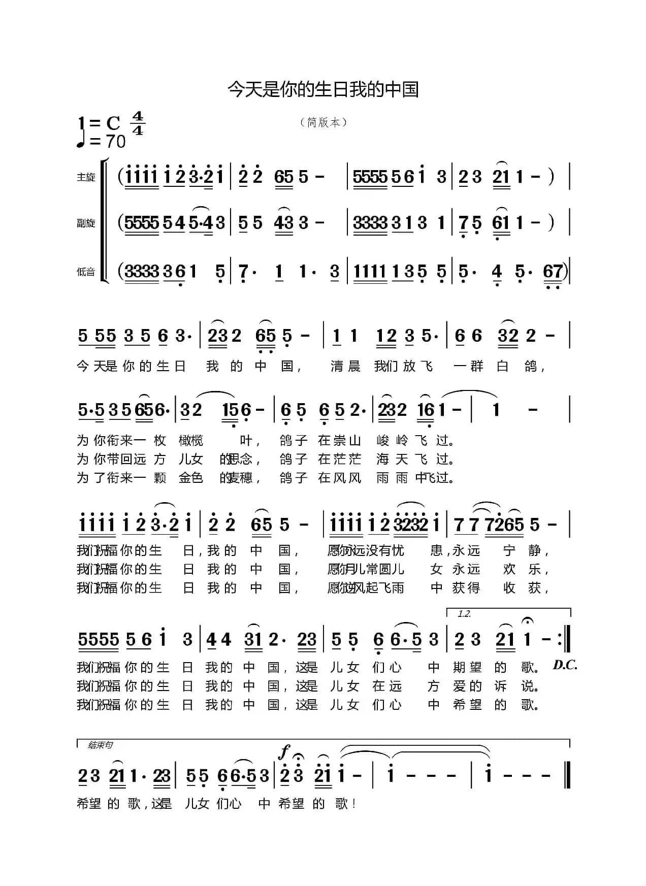 今天是你的生日中国