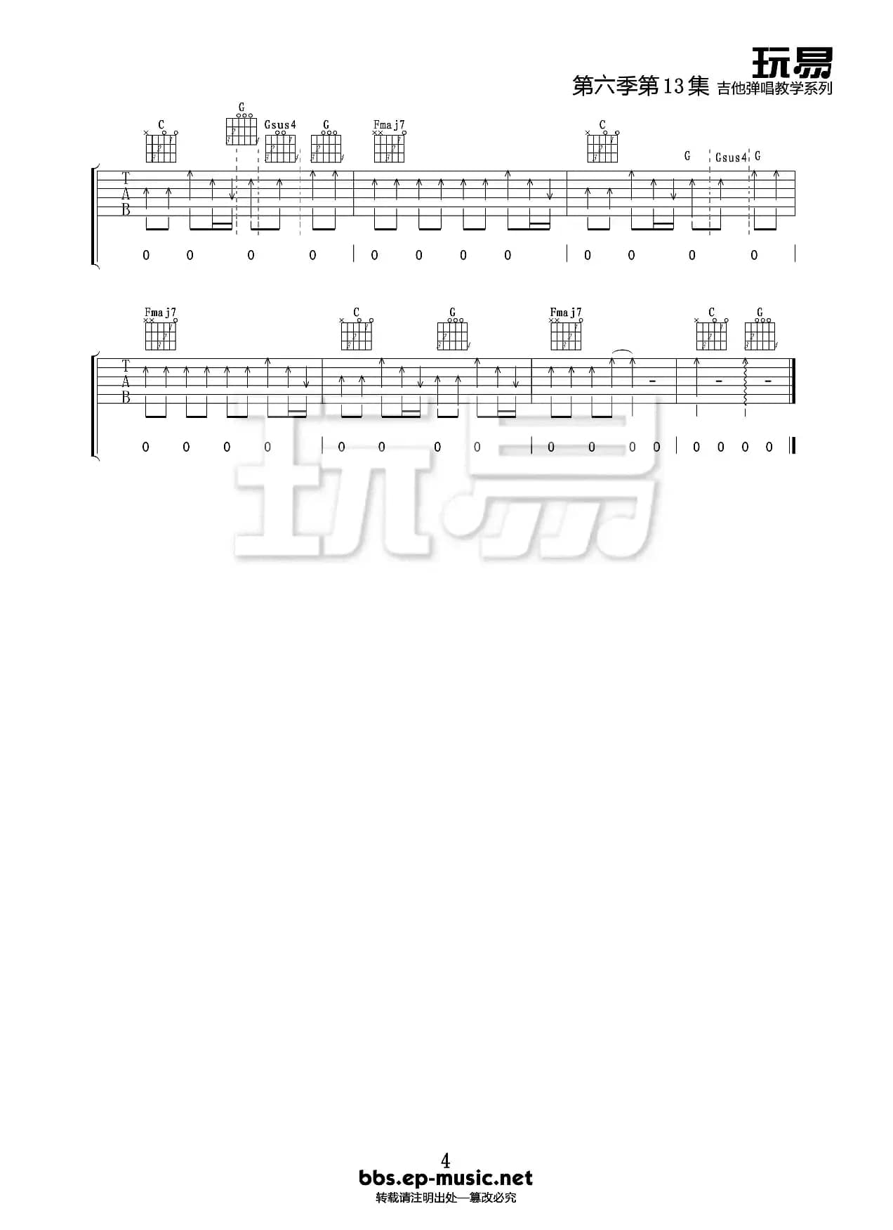  Safe And Sound 吉他谱 六线谱