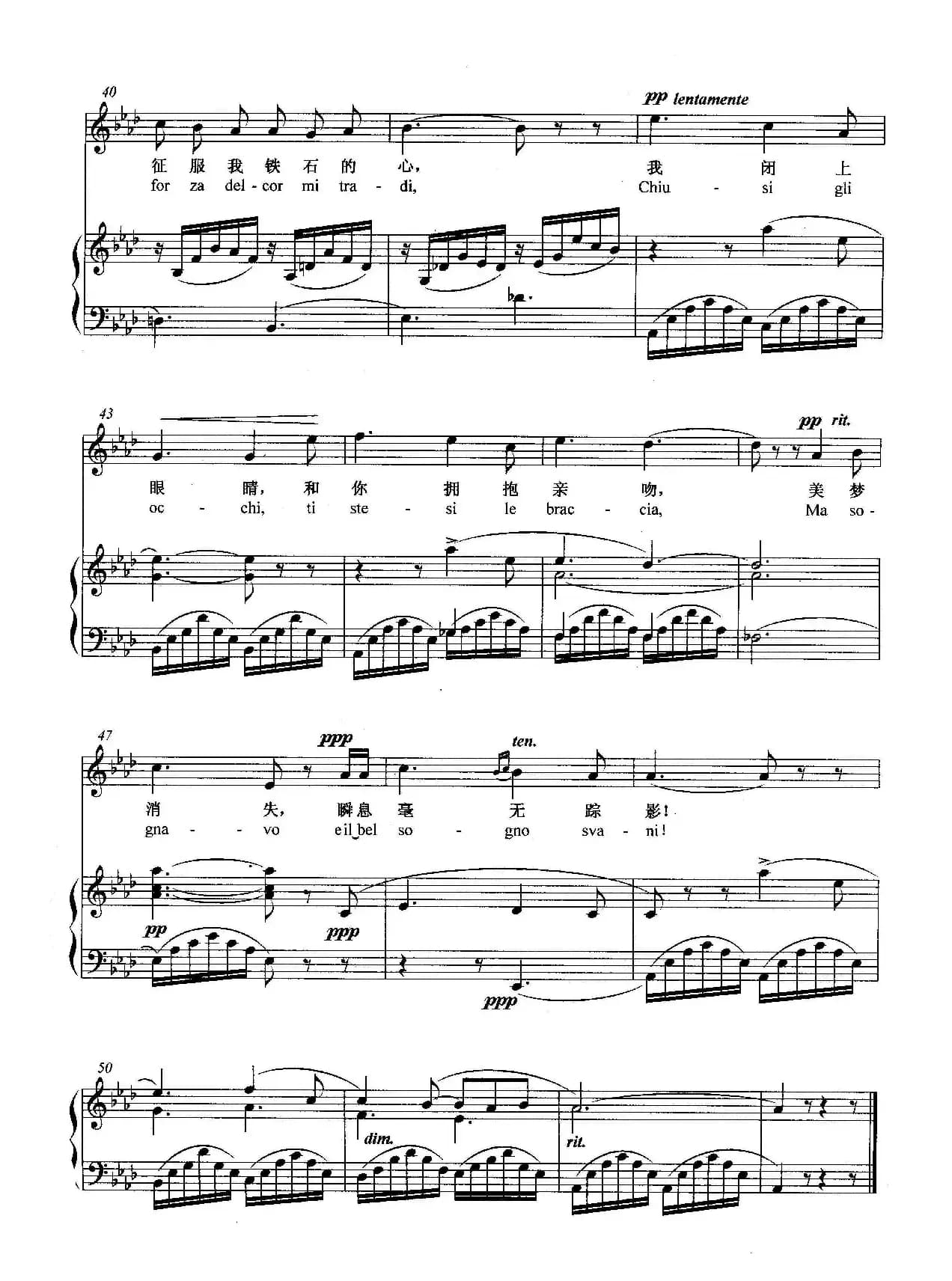 [意]梦（正谱）