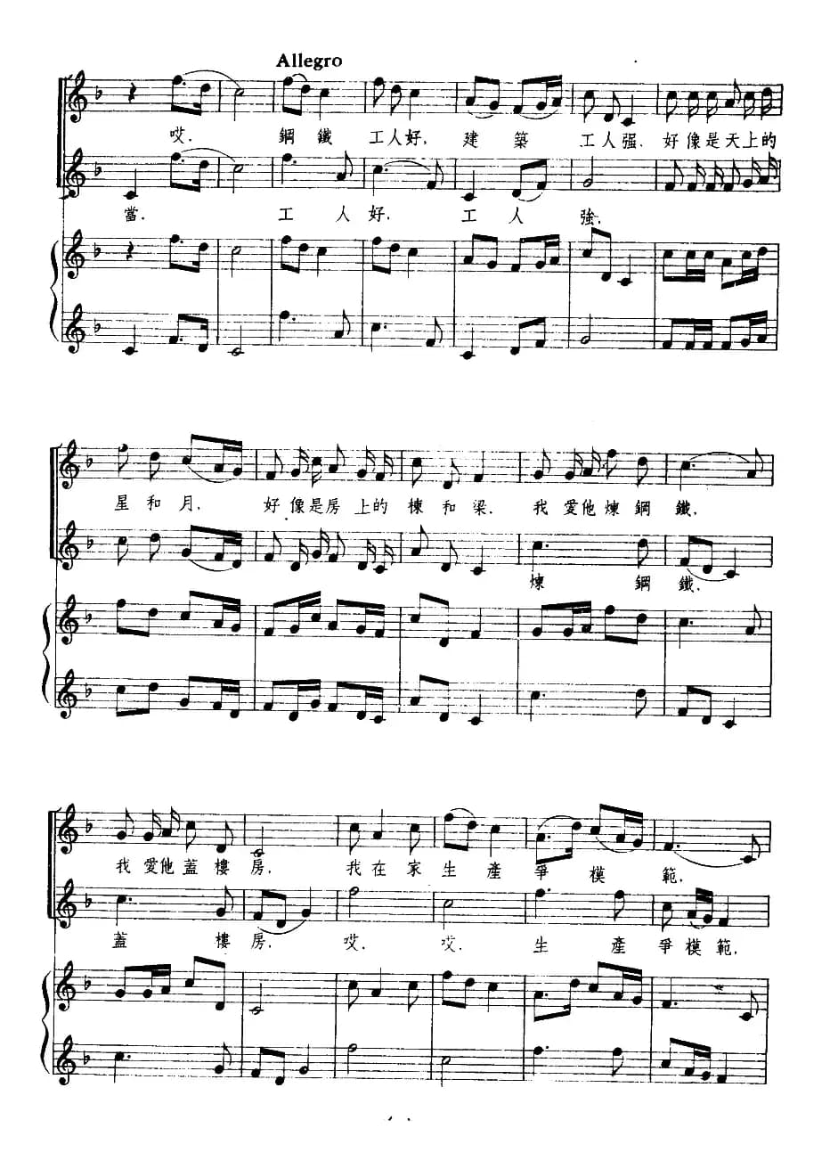 捡棉花（张藜、普烈词　竹风编曲、正谱）