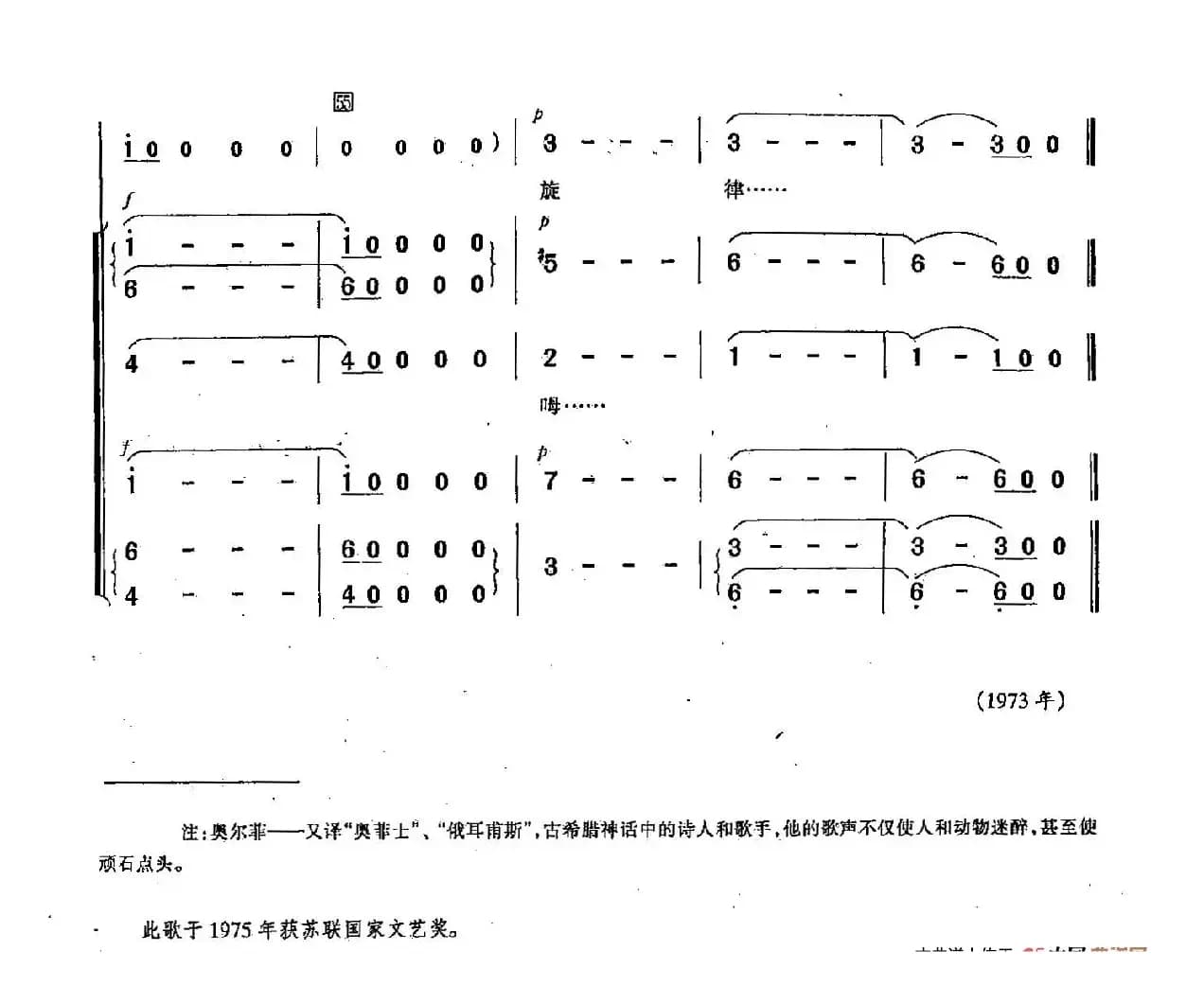 ​[俄]81旋律（合唱）