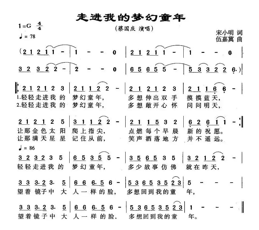 走进我的梦幻童年