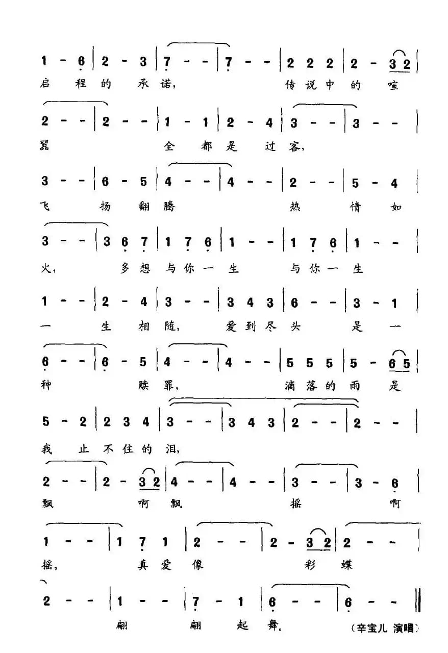 让风吹（电视剧《浮尘》主题歌）