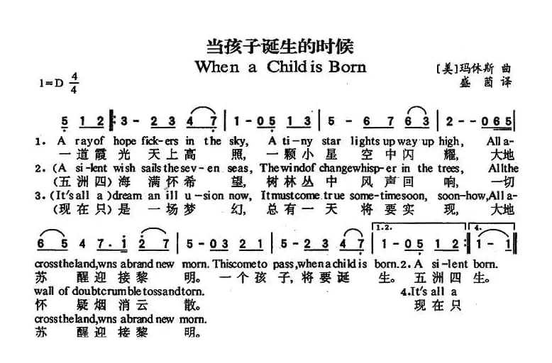 When a Child is Born（当孩子诞生的时候）（英汉对照）