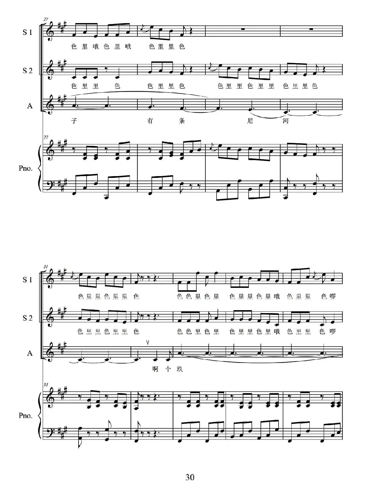 一窝雀(女生三重唱、正谱)