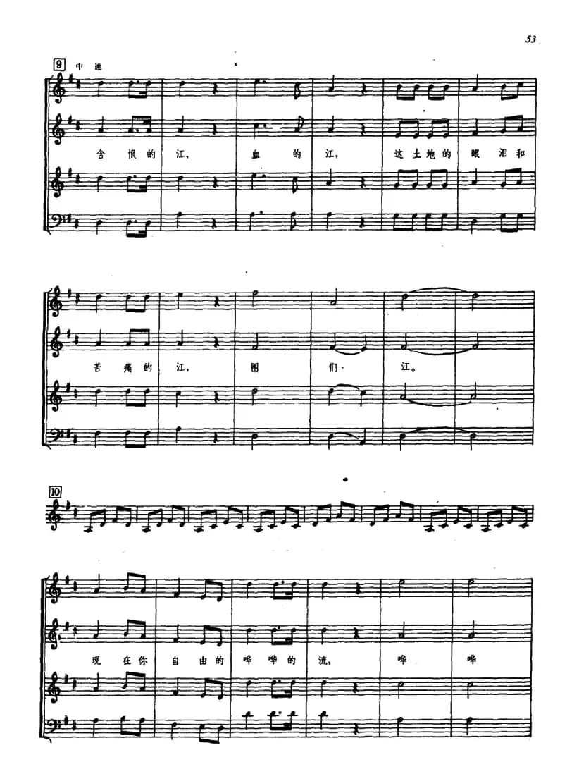 图们江（五线谱）