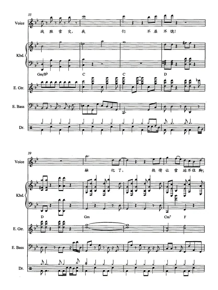 疯狂的雪（带伴奏五线谱）
