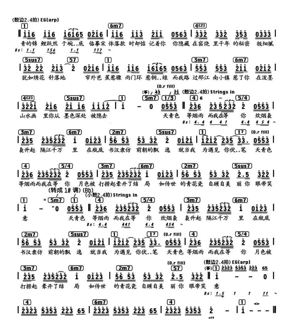 青花瓷(编配乐谱)