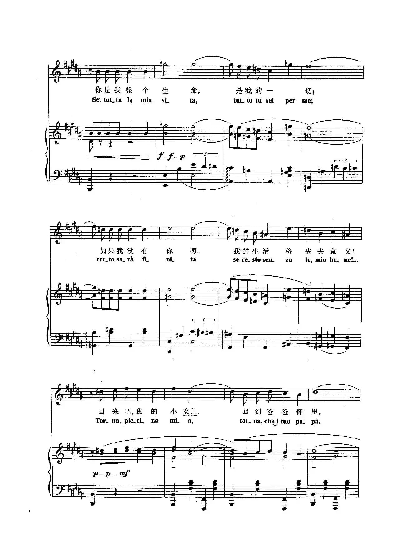 [意]29回来吧，我的小女儿（正谱）
