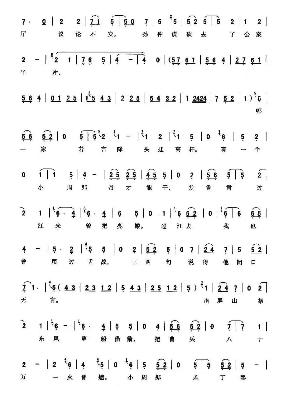 [秦腔] 后账里转来了诸葛孔明（《葫芦峪》诸葛亮唱段）
