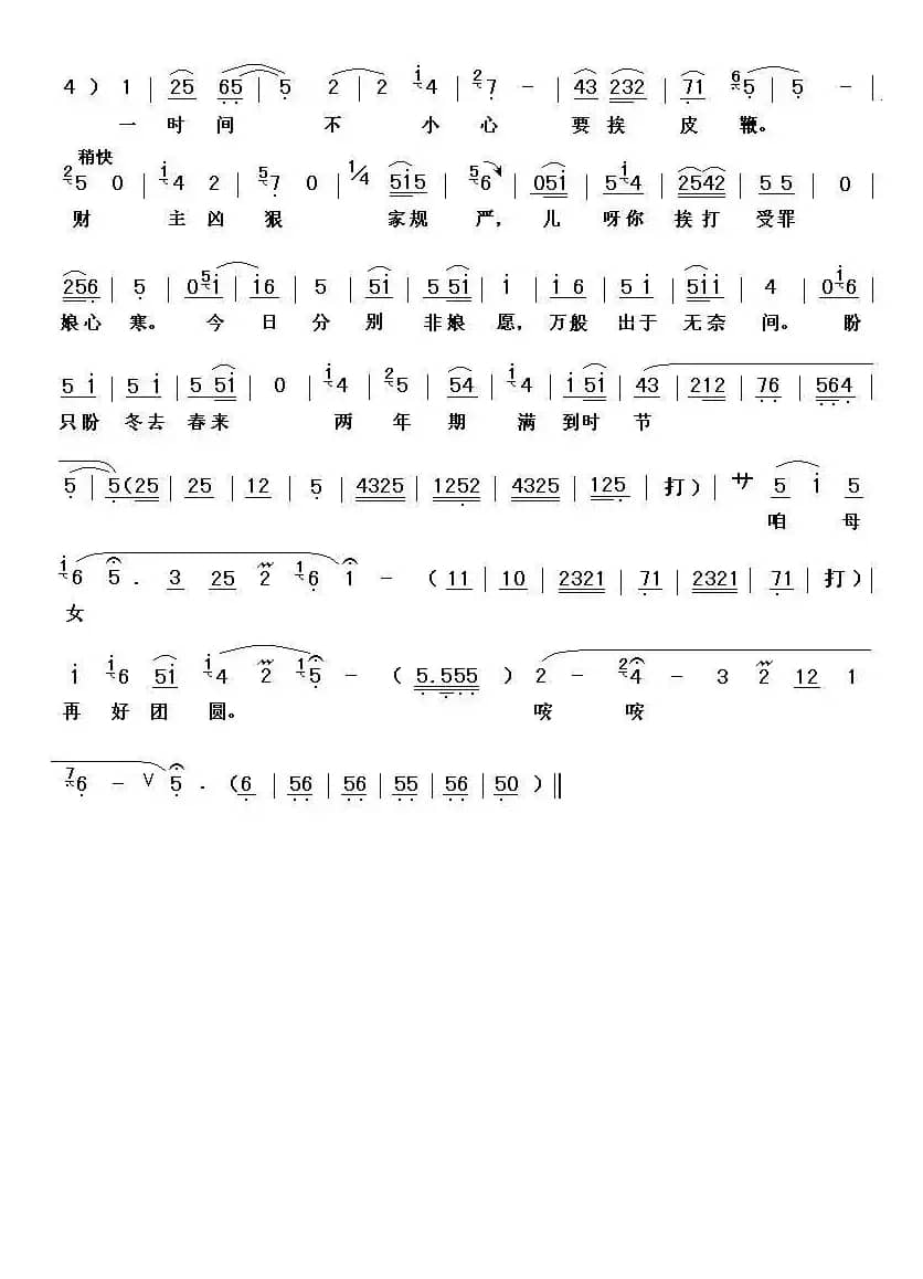 [秦腔] 怀抱着小兰女肝肠哭断（《三世仇.卖女》小兰娘唱段）