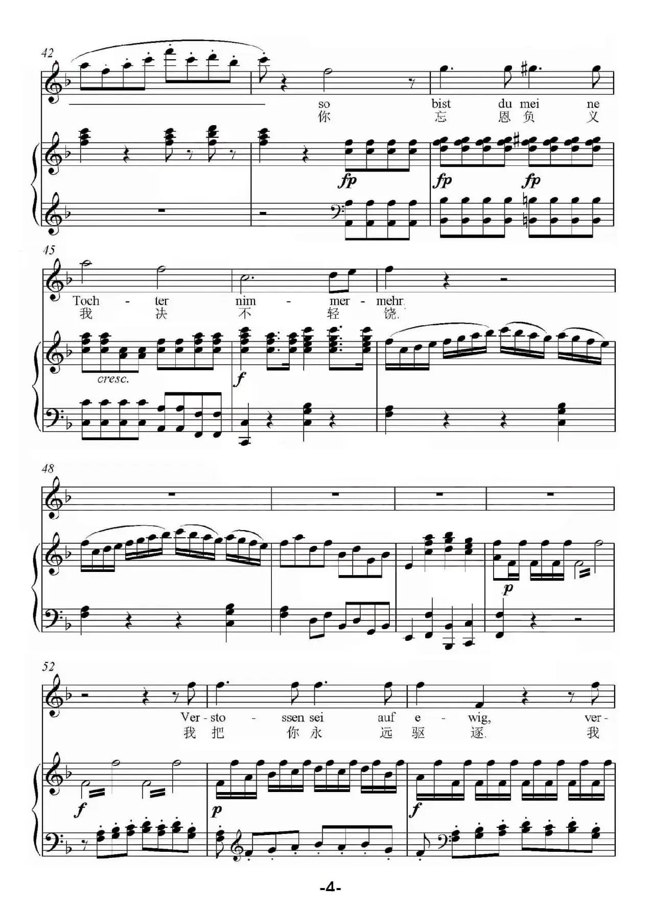 复仇的火焰在我心中燃烧（《魔笛》夜后的咏叹调-正谱7P）