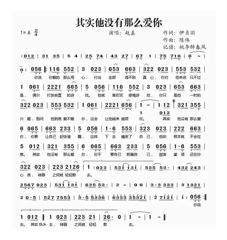 其实他没有那么爱你