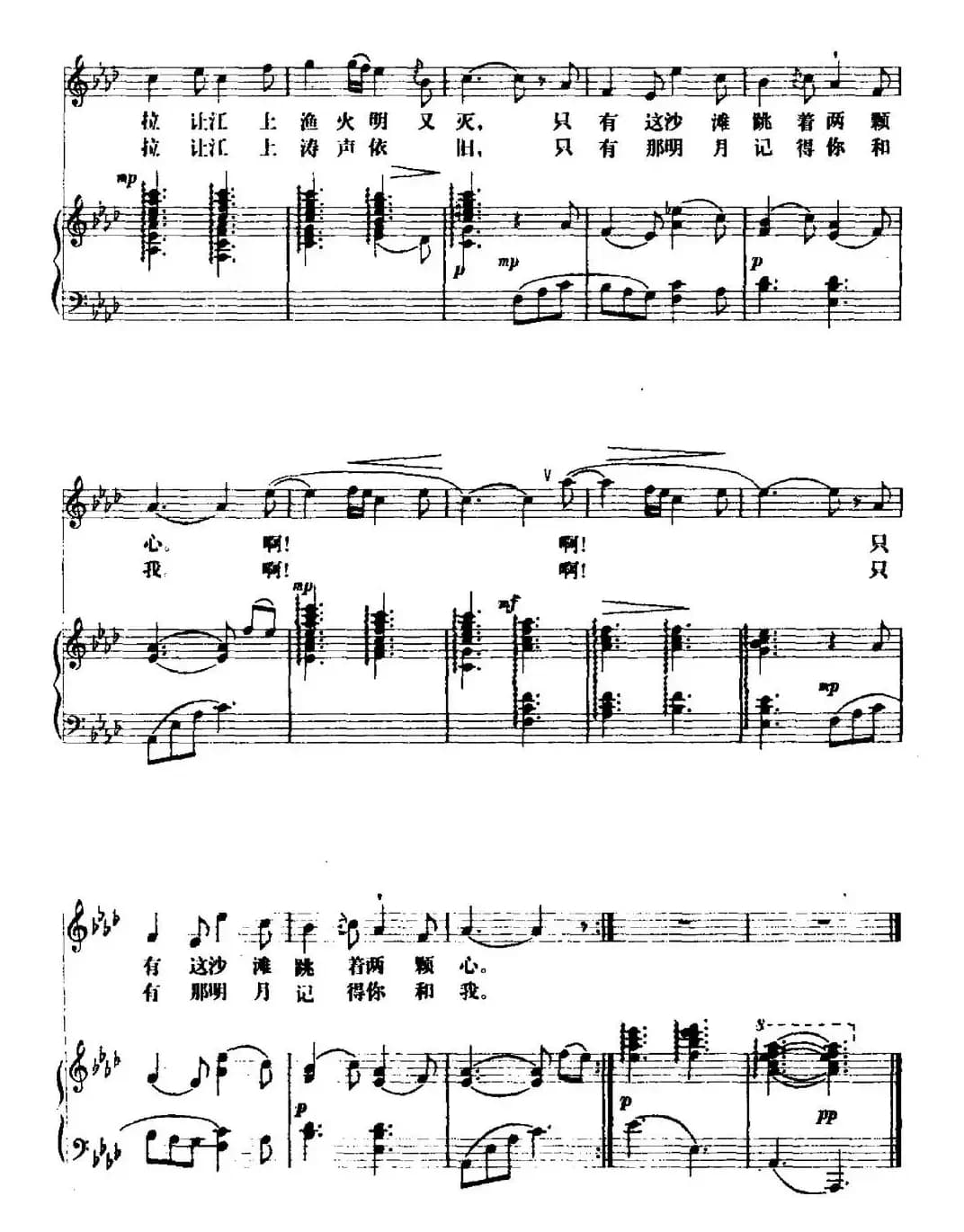 [新加坡]亲爱的沙贝琴你在何方（正谱）