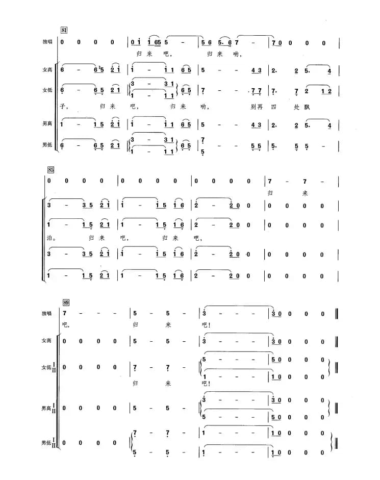 故乡的云（高伟春编配）