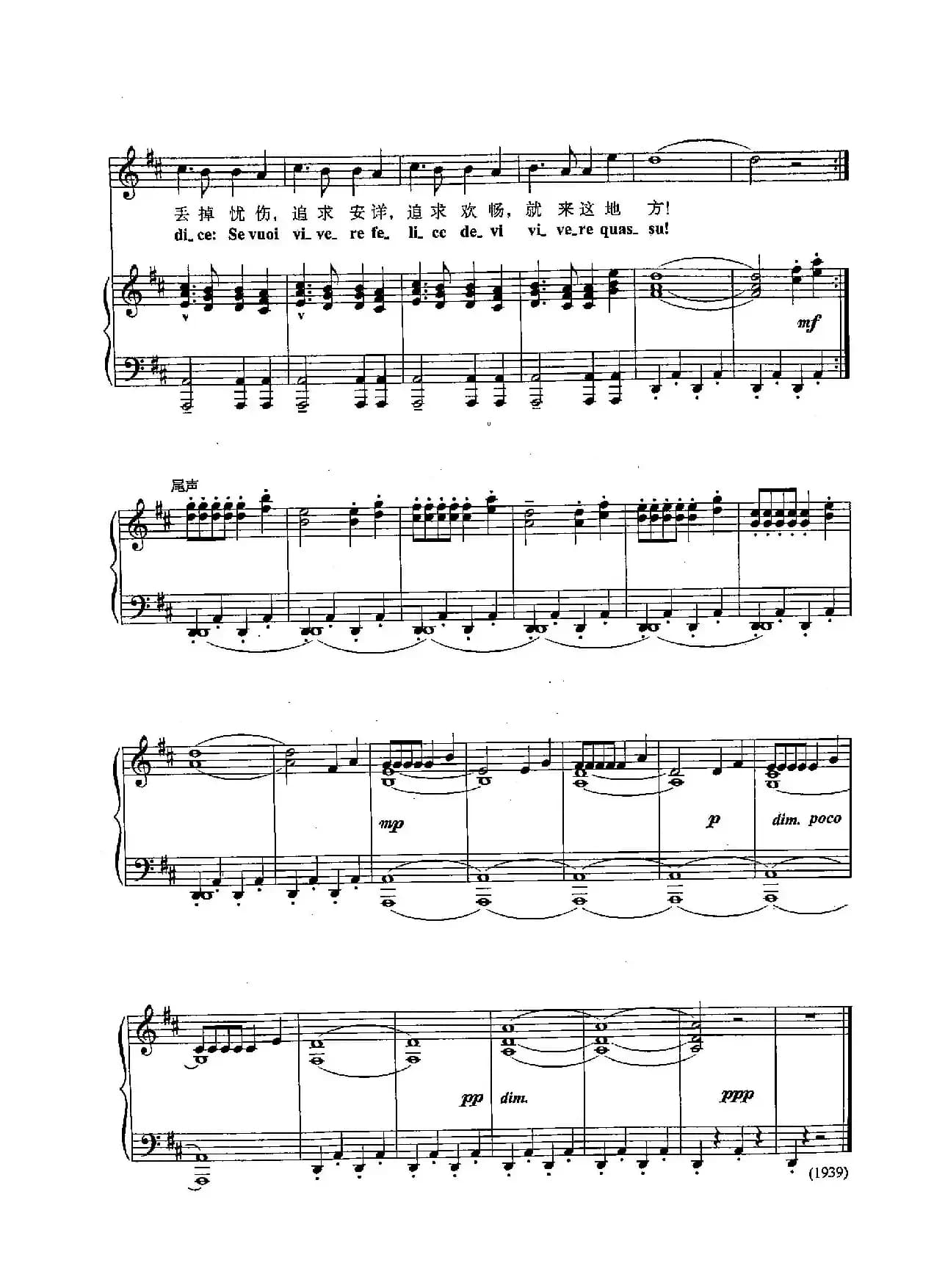 ​[意]25美丽的乡村风光（正谱）