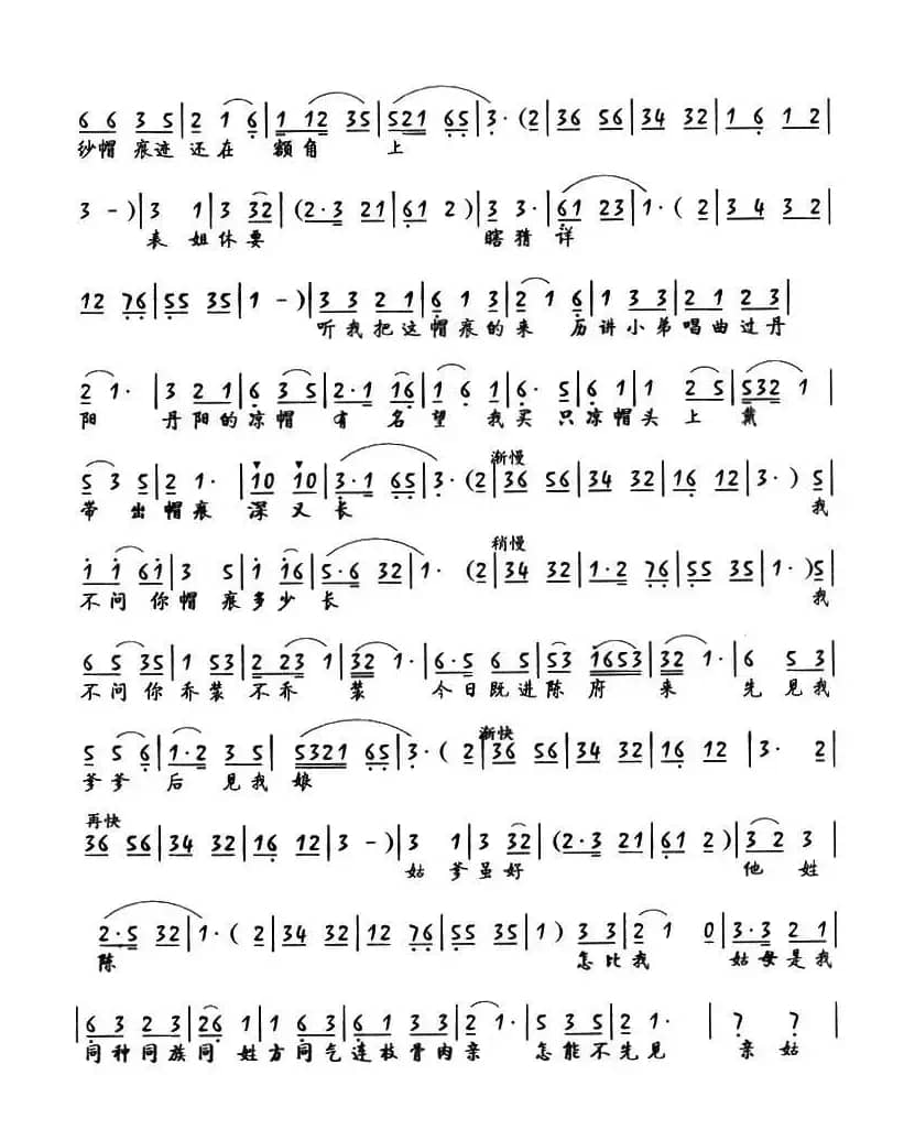 [锡剧]后园会（《珍珠塔》选段）