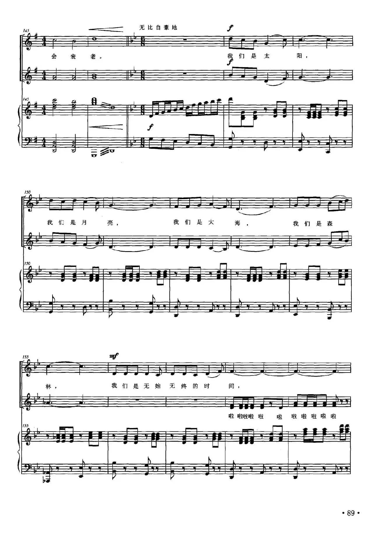 我们永远是孩子（少儿合唱、正谱）