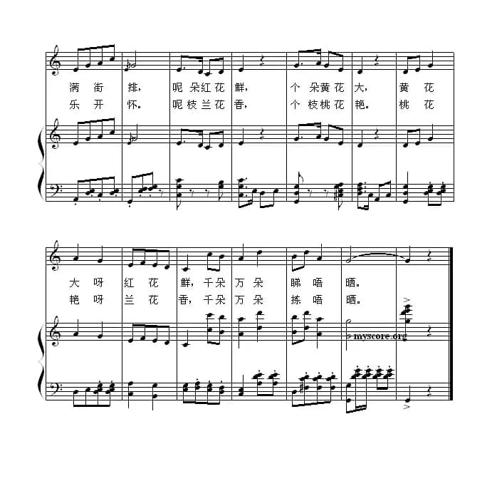 行花街（儿童歌曲钢琴伴奏）