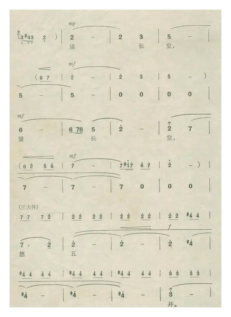 乱云飞（现代京剧《杜鹃山》柯湘唱腔）