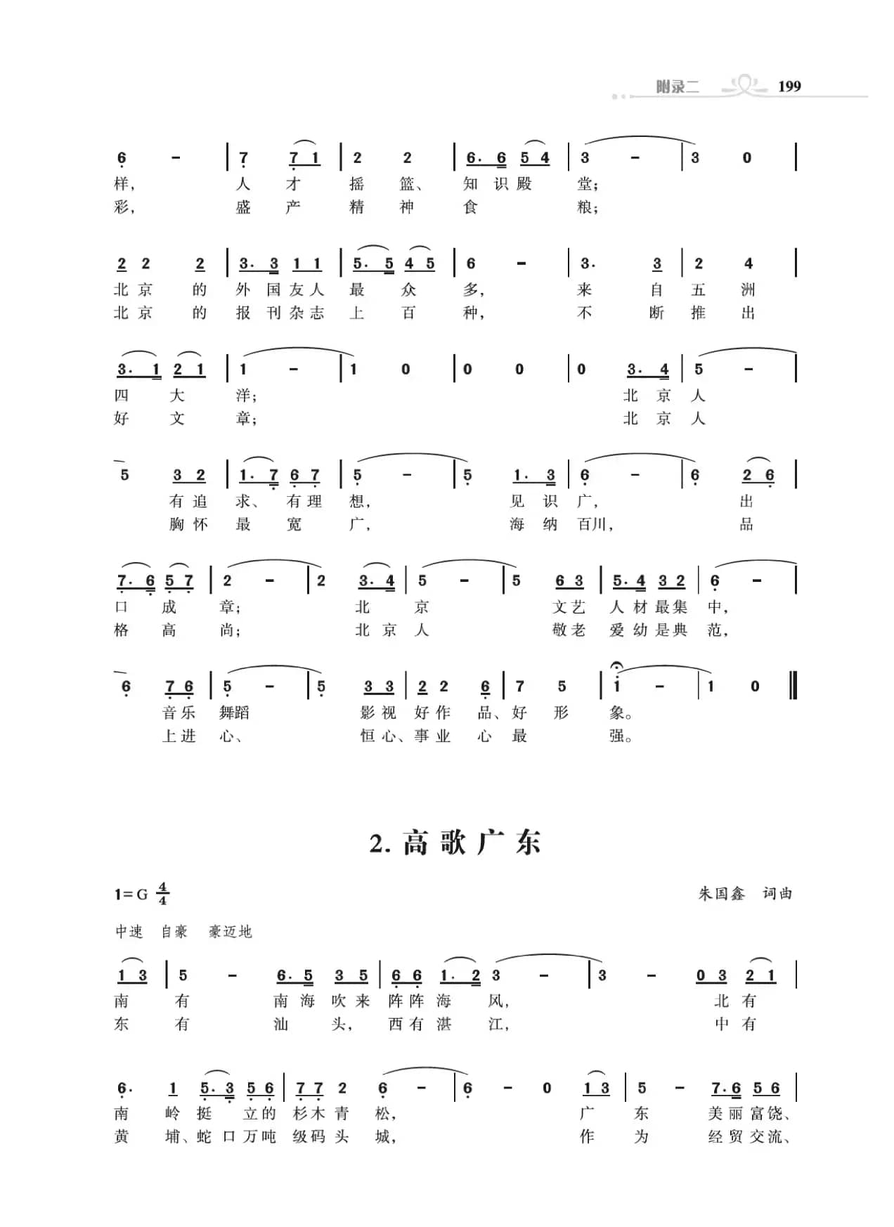 高歌34个省级行政区