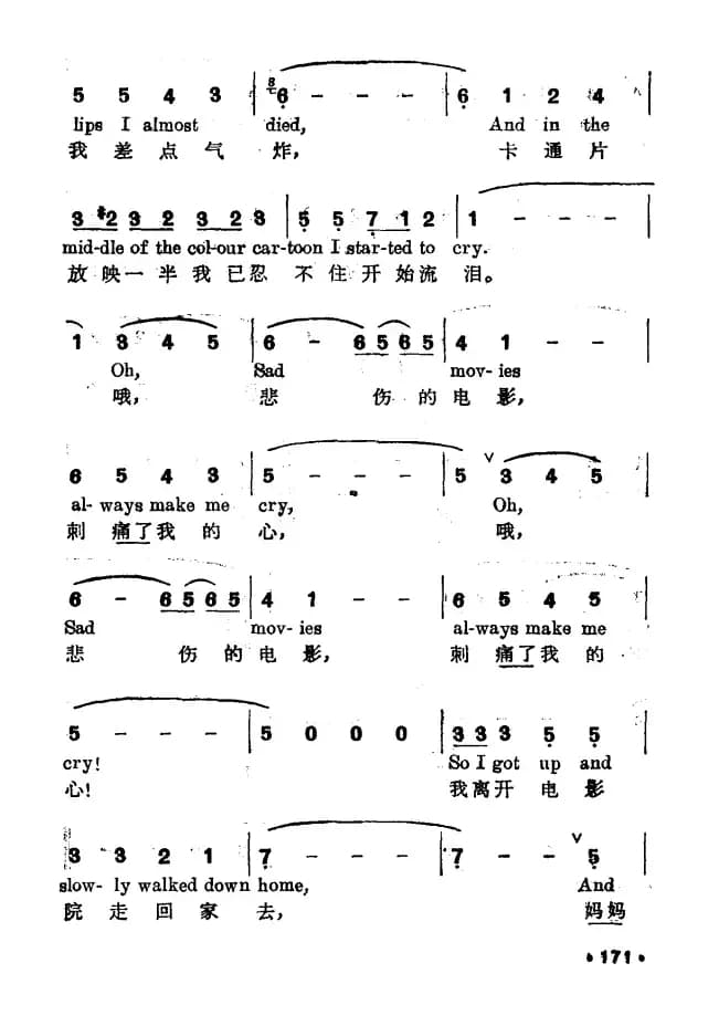 [美]悲伤的电影（Sad Movies）（中英文对照）
