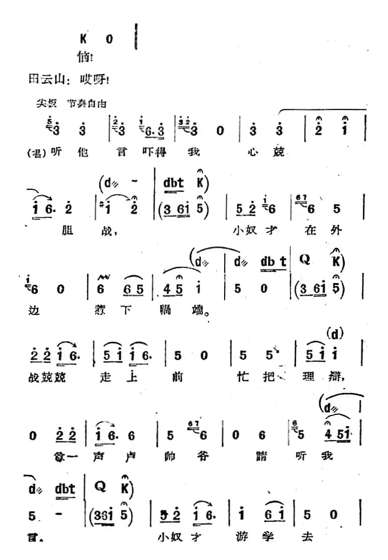 [河北梆子]《蝴蝶杯》第四场 搜衙
