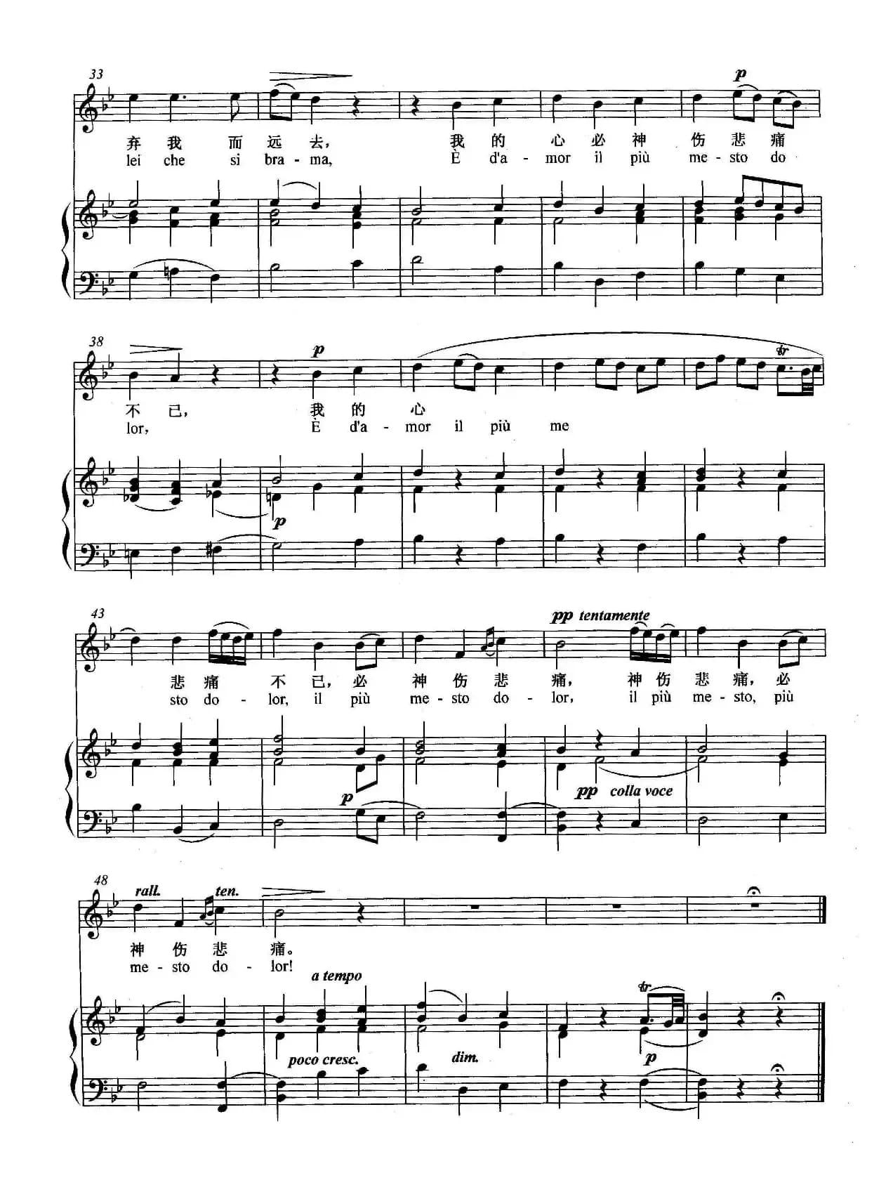 [意]当你在我身边（正谱）