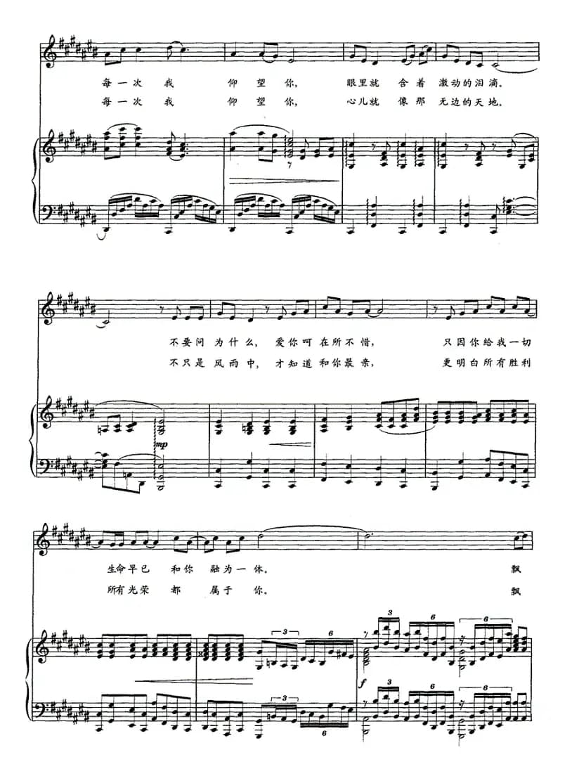 红旗之恋（正谱）