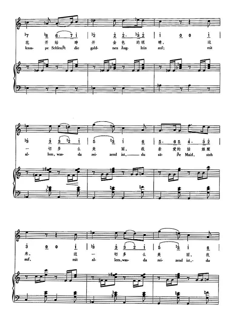 [英、奥] 听，听，云雀（中外文对照、正谱）