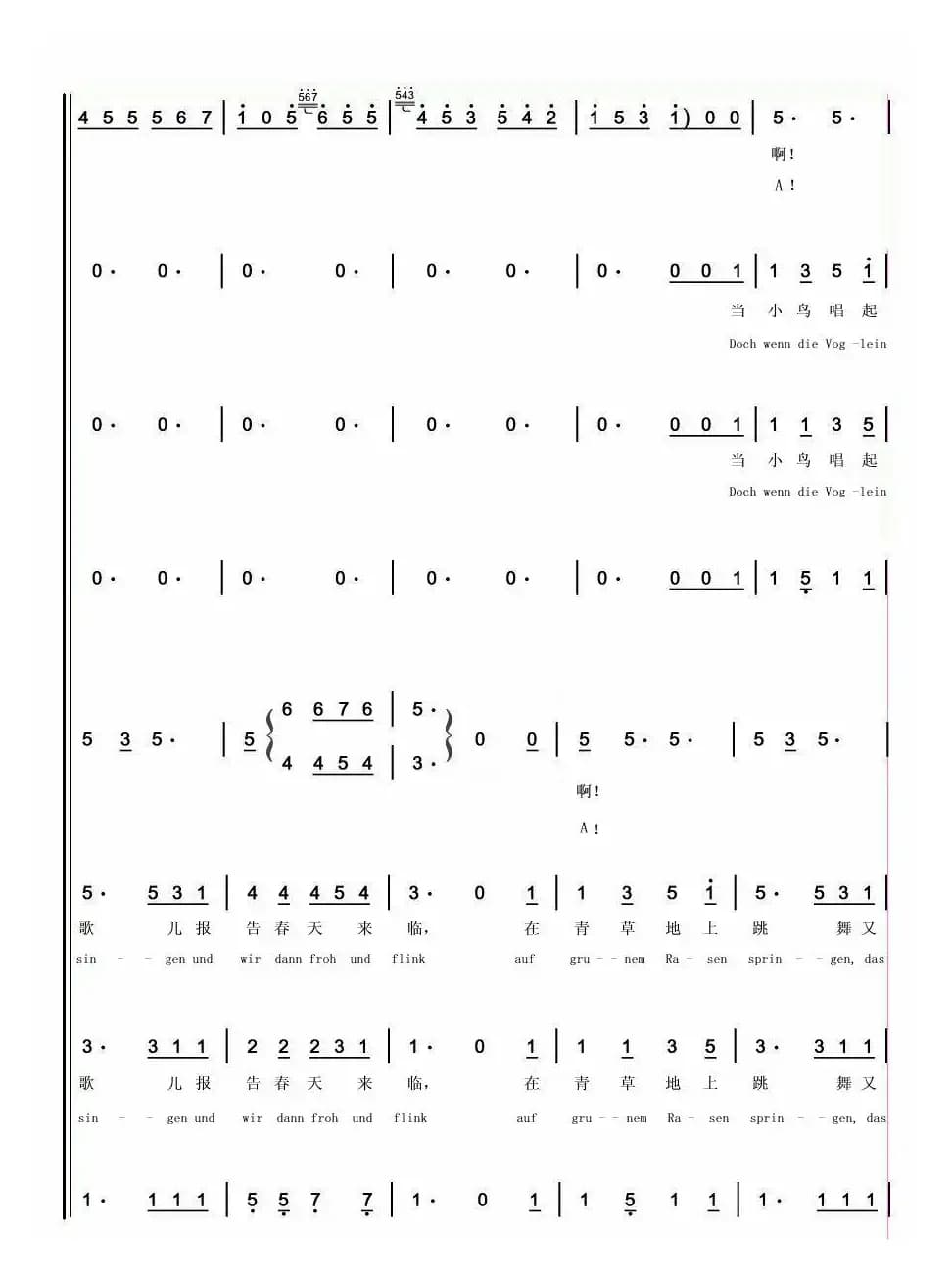 [奥]渴望春天（三声部童声合唱、中外文对照版 ）
