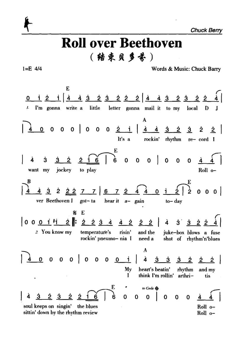 Roll over Beethoven（结束贝多芬）