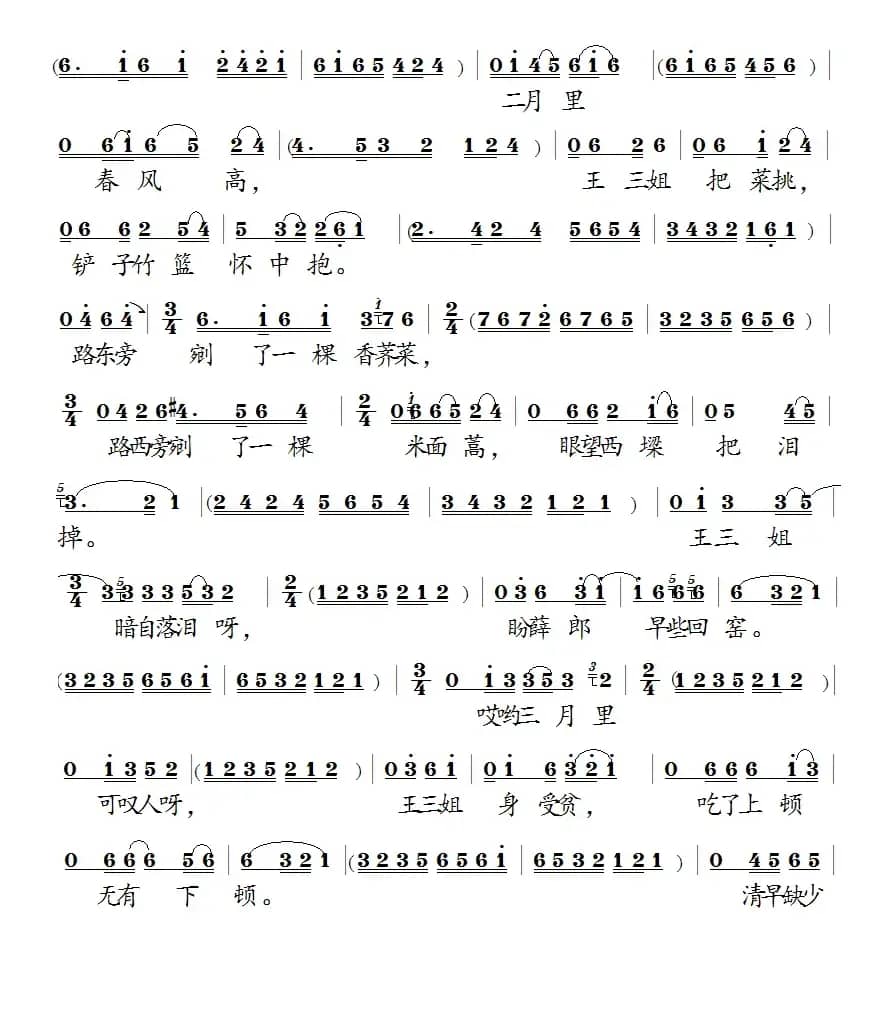 [泗州戏]盼薛郎早些回窑（拉魂腔《王三姐住寒窑》选段《娃子》唱段）
