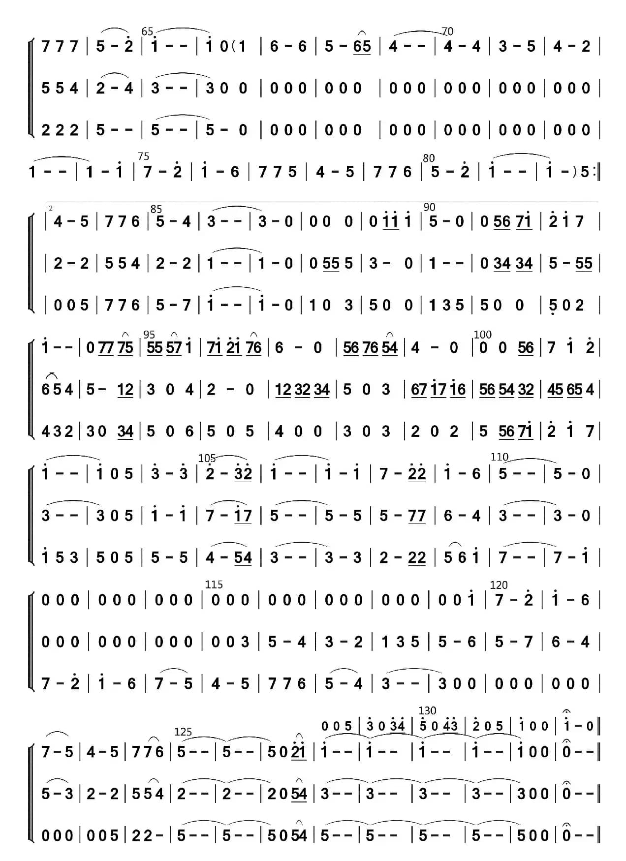 深深的海洋（四声部）（南斯拉夫民歌）