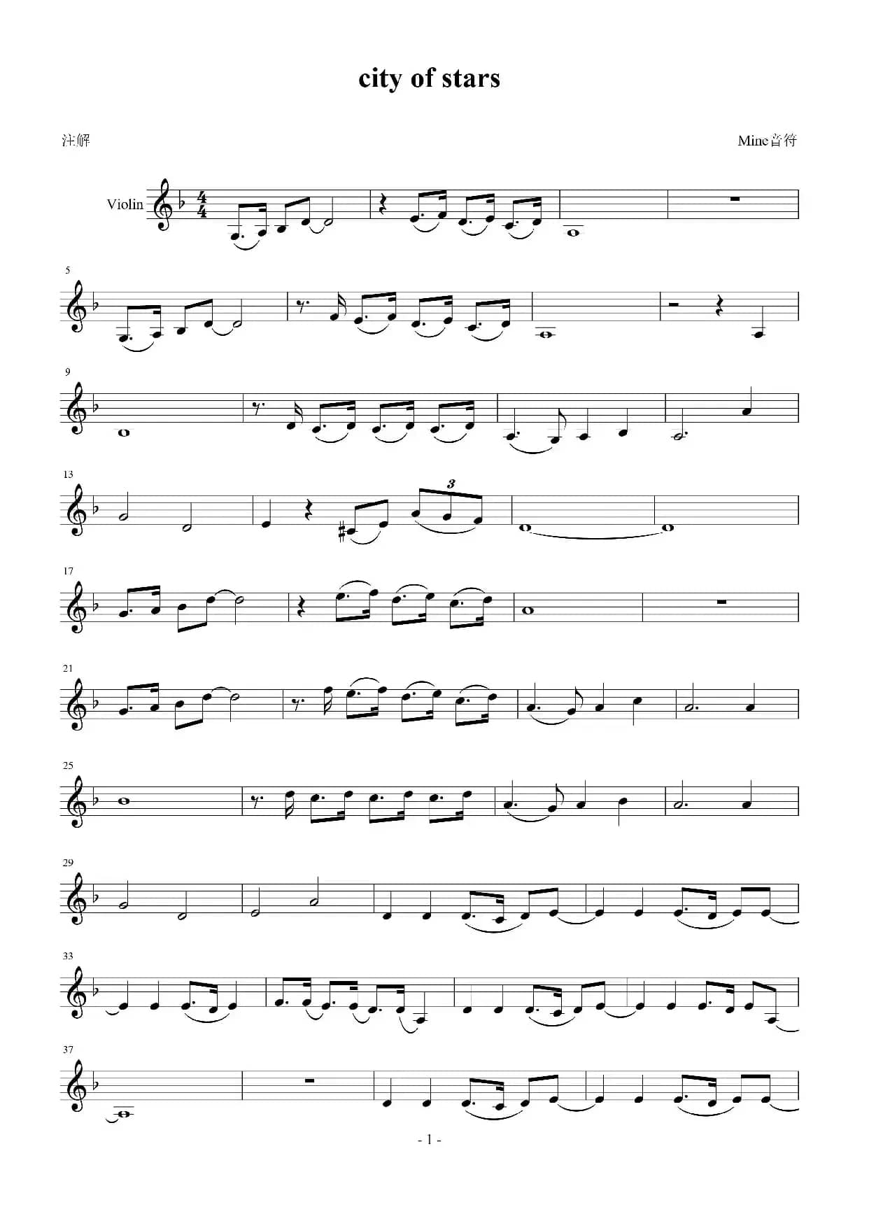 city of stars（小提琴）