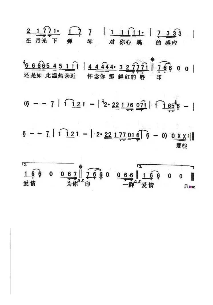 夜曲（周杰伦演唱版）