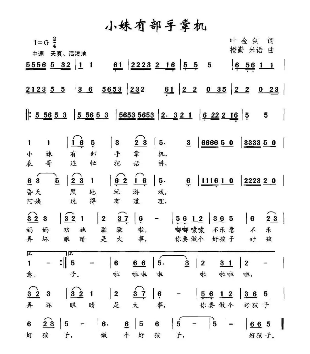 小妹妹有部手掌机