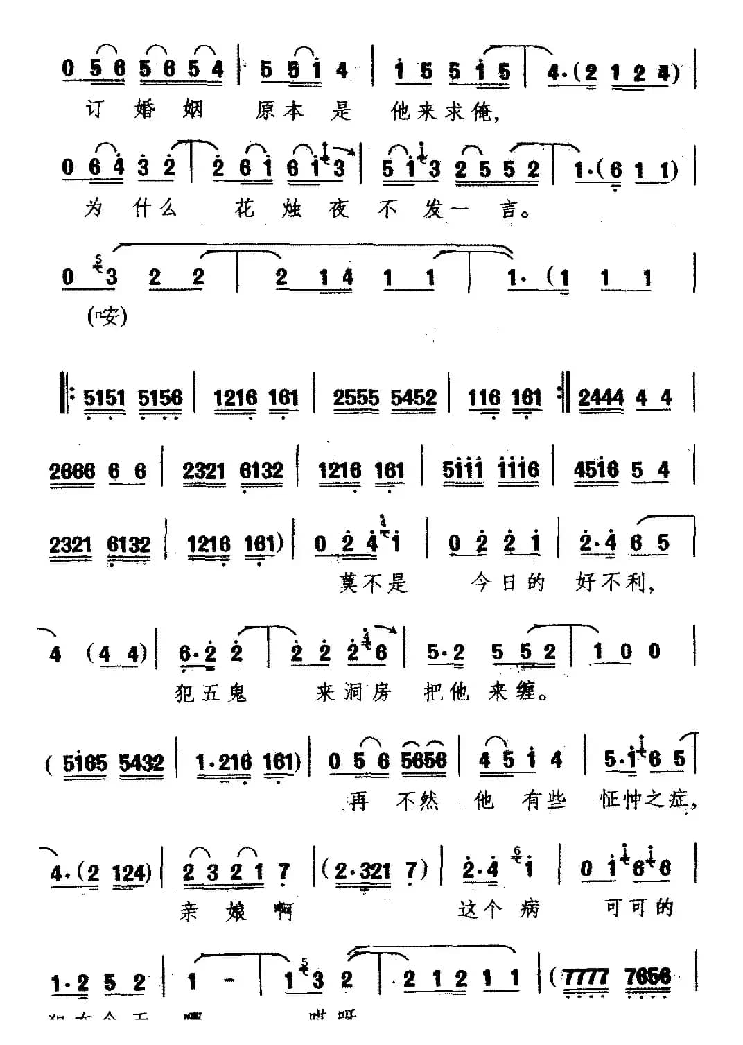 [河南曲剧]谯楼上一声声更鼓响亮（《风雪配》选段 高秋芳唱）