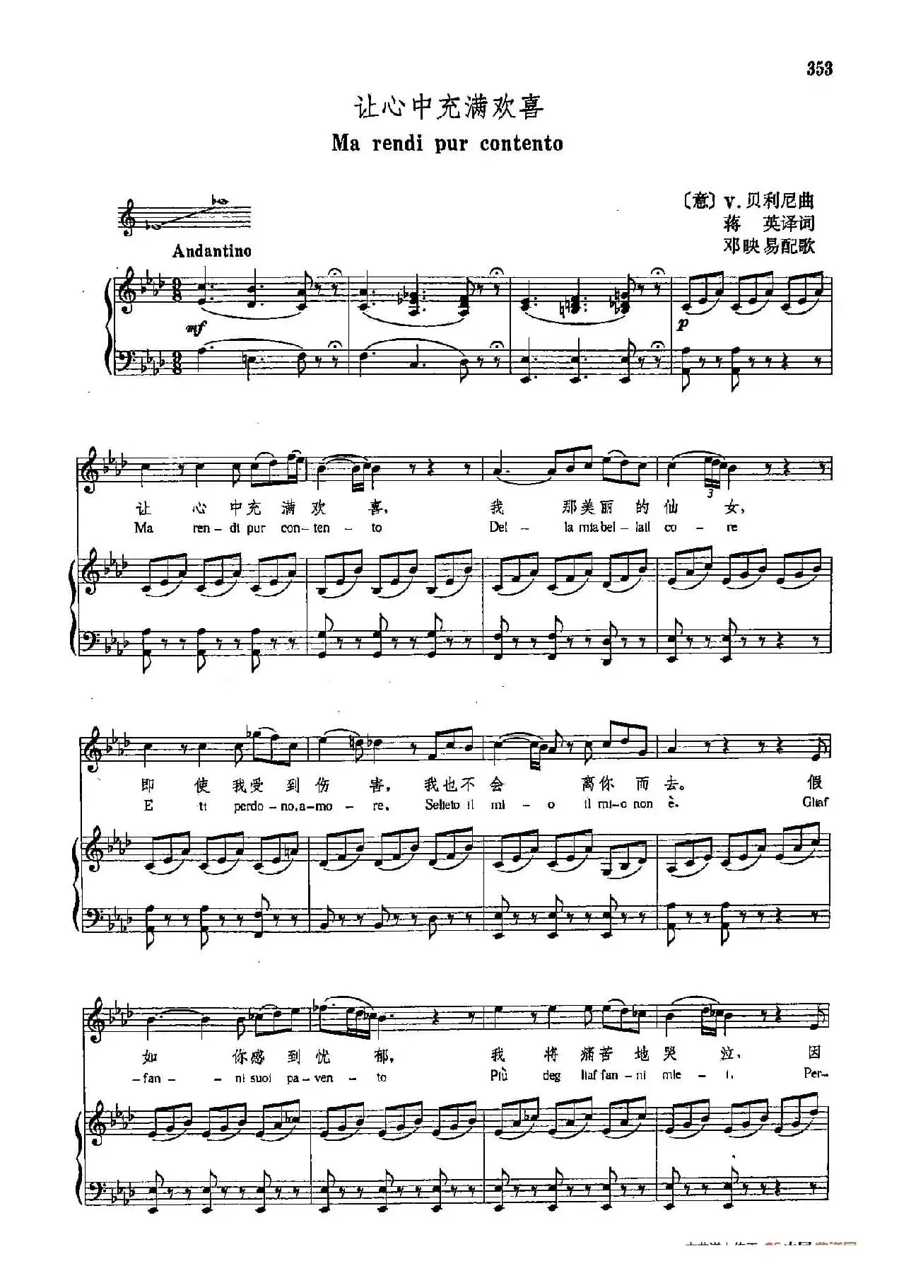 声乐教学曲库4-[意]64让心中充满欢喜（正谱）