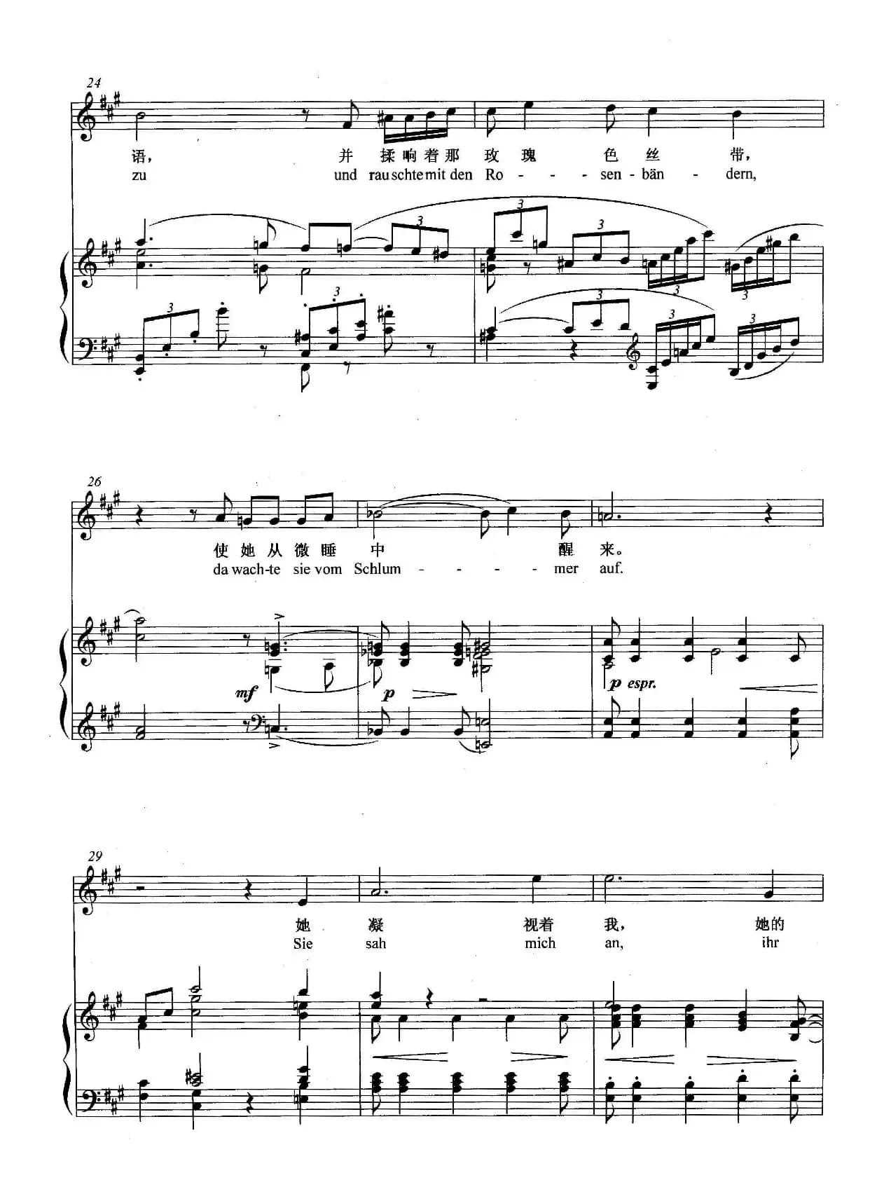 [德]玫瑰色丝带（正谱）