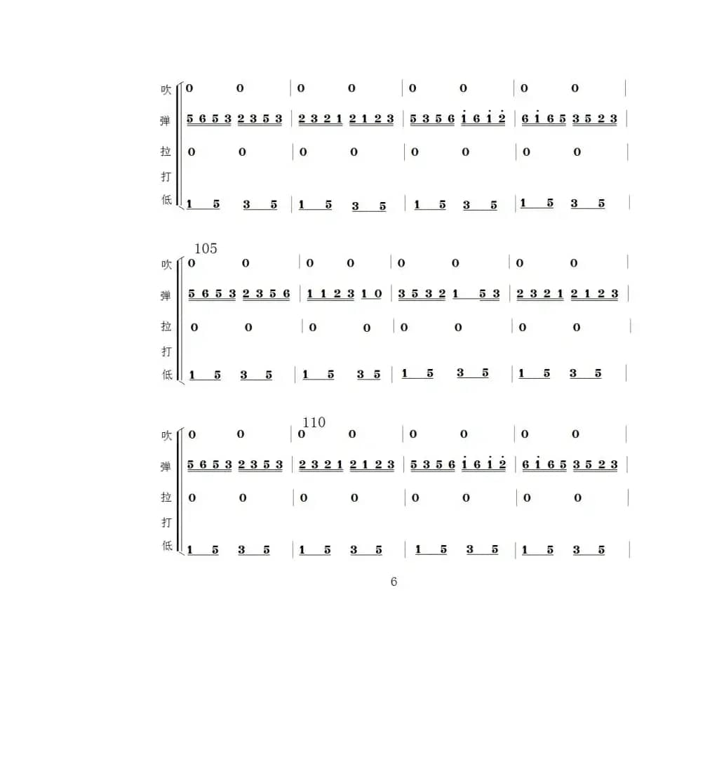 千里淮北庆丰收（民乐小合奏）