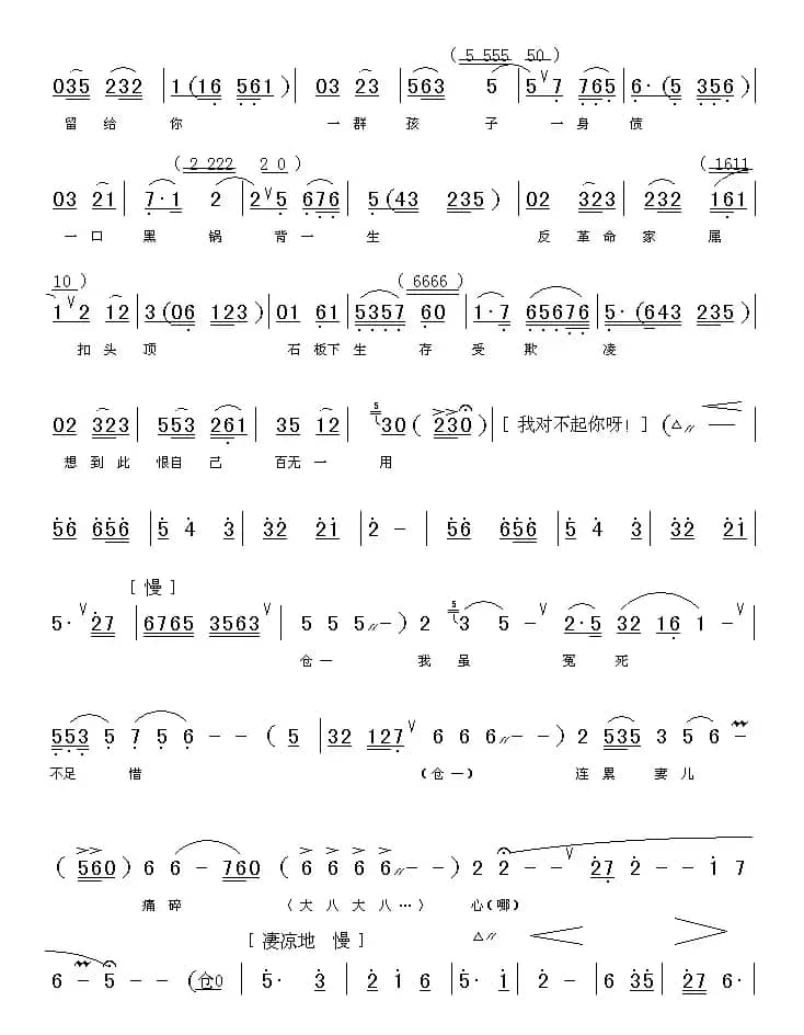 [上党梆子]  离别（《赵树理》选段）